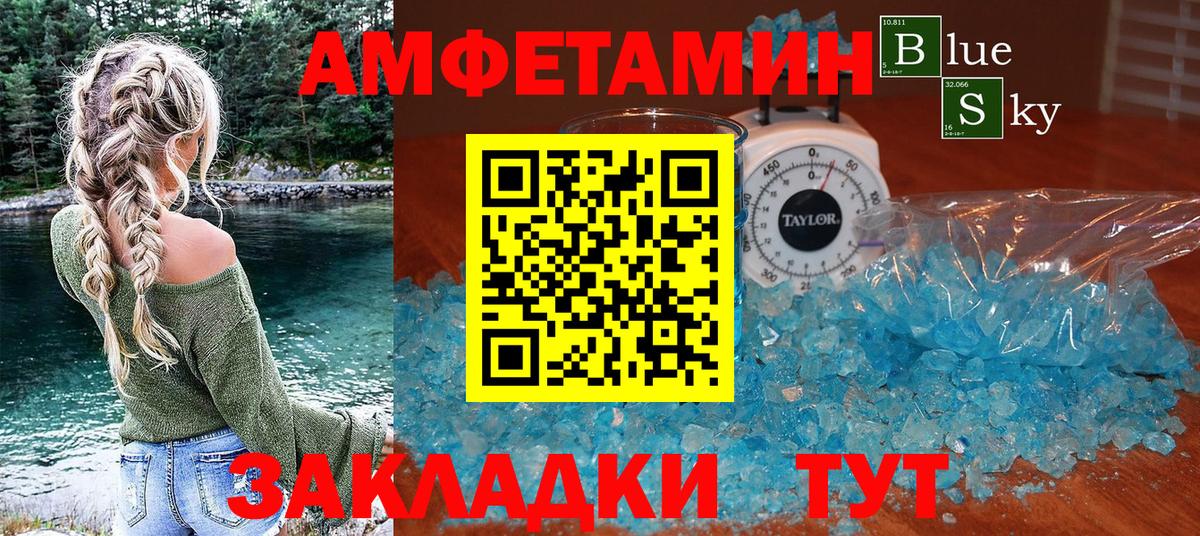 АМФЕТАМИН 97%  АМФ  Сухой Лог  Вход с VPN 