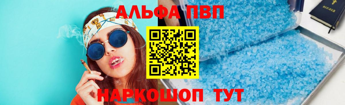 Сухой Лог  А ПВП Crystall  Альфа ПВП крисы CK  где купить наркоту  Alpha PVP СК  Вход с VPN 
