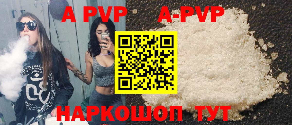 Alpha PVP мука Сухой Лог