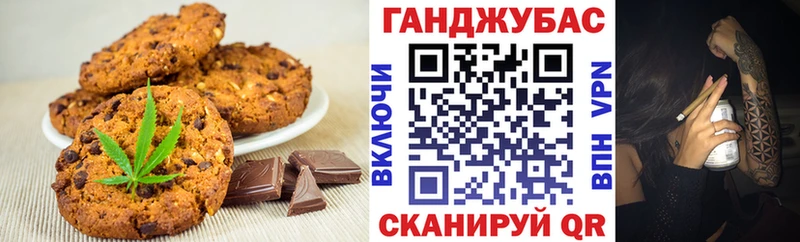 Печенье с ТГК конопля  Сухой Лог 