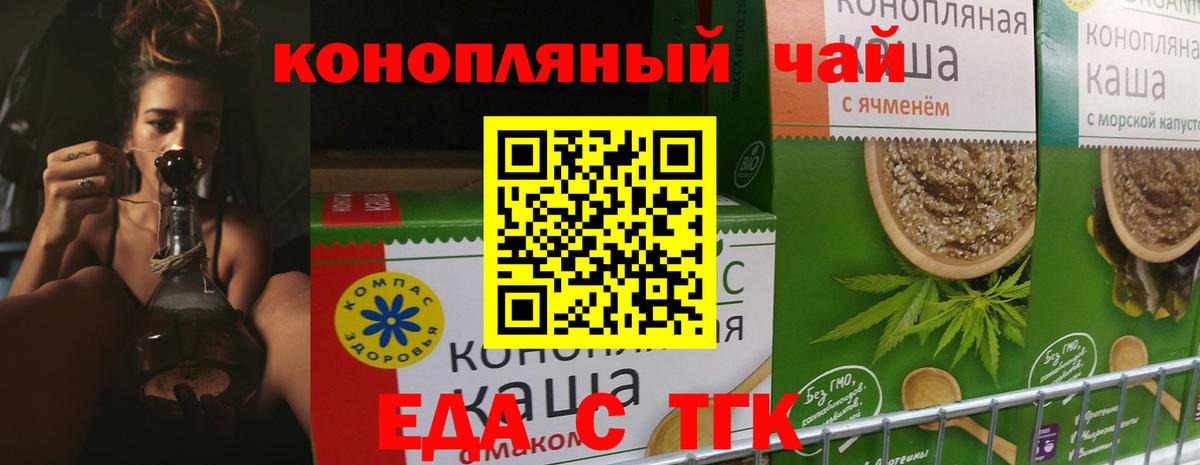Сухой Лог  Печенье с ТГК конопля  Вход с VPN 
