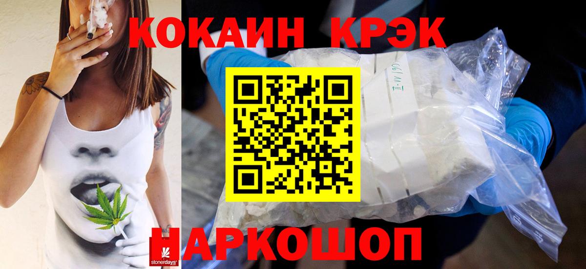 Кокаин  КОКАИН Колумбийский  Вход с VPN  Кокаин Боливия  Сухой Лог 