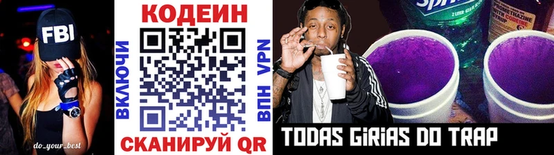 Кодеиновый сироп Lean Purple Drank  где продают   Сухой Лог 