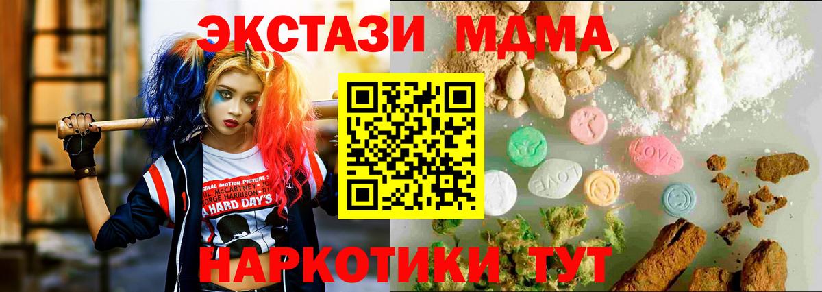 Ecstasy таблы  Вход с VPN  Сухой Лог 