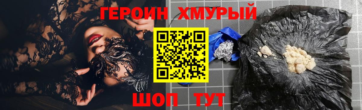 ГЕРОИН гречка Сухой Лог