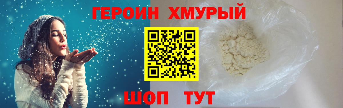 Героин Афган  Героин  Сухой Лог  Вход с VPN 