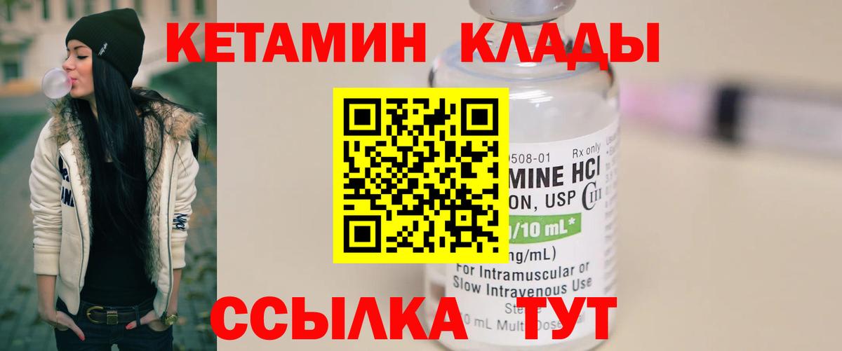 КЕТАМИН ketamine Сухой Лог