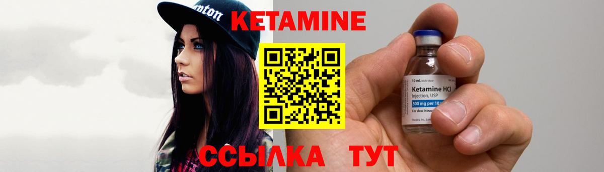 Кетамин VHQ  Вход с VPN  Сухой Лог 