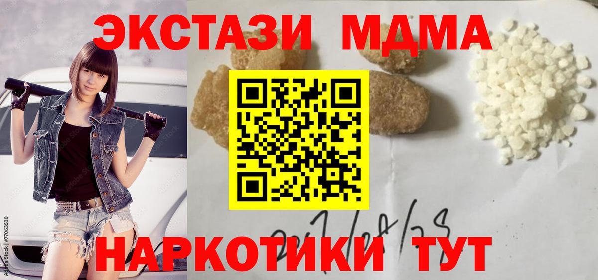 MDMA crystal Сухой Лог