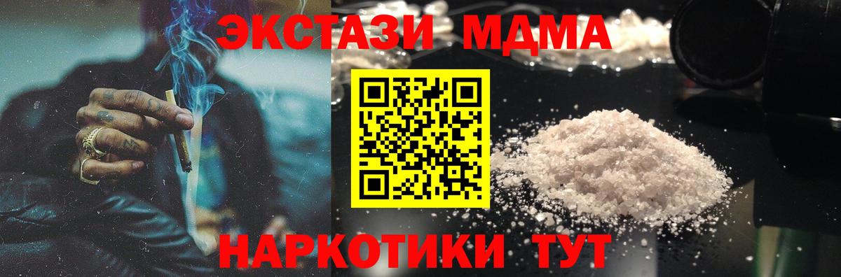 MDMA  Вход с VPN  MDMA кристаллы  Сухой Лог  MDMA молли 