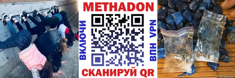 сколько стоит Сухой Лог МЕТАДОН VHQ