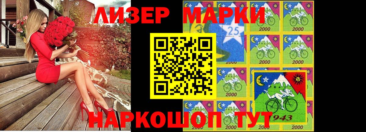 Марки NBOMe 1500мкг  Марки NBOMe 1500мкг  Марки 25I-NBOMe  купить наркотик  Вход с VPN  Сухой Лог 