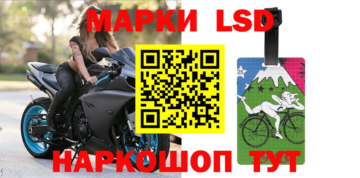 Марки 25I-NBOMe 1500мкг Сухой Лог