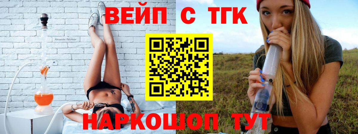 Сухой Лог  Дистиллят ТГК вейп  Вход с VPN 