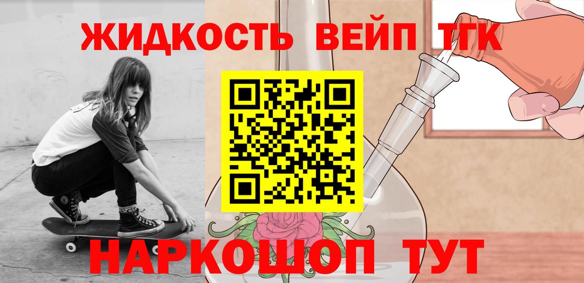 Дистиллят ТГК THC oil Сухой Лог